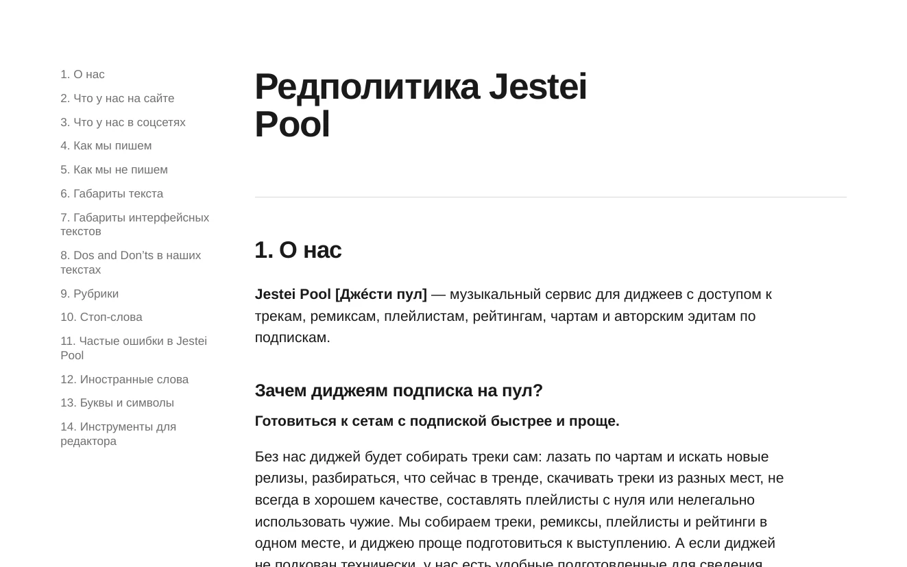 Первый экран редполитики Jestei Pool