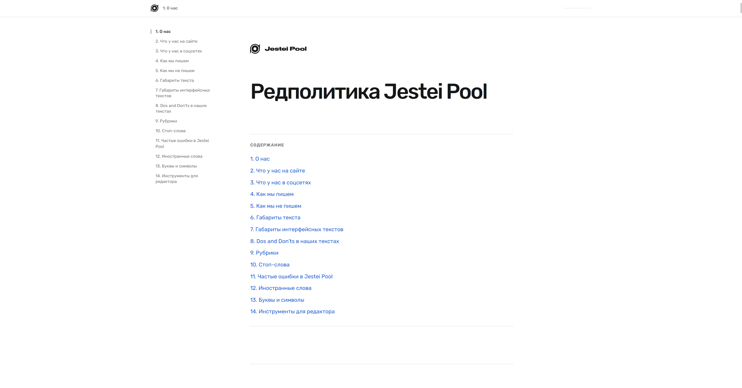 Первый экран редполитики Jestei Pool