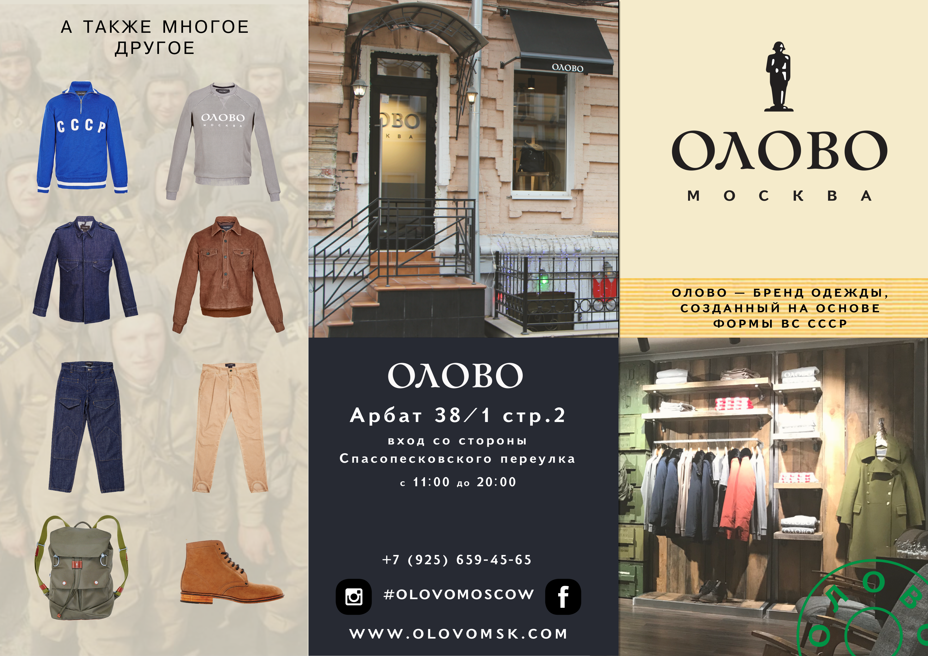 Дизайн буклета Olovo Moscow